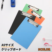 クリップボード A5サイズ バインダー クリップホルダー シンプル 無地 クリアカラー ビジネス オフィス 学校 文房具