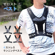ランニグポーチ ランニングベスト チェストバッグ 反射テープ ゴム メッシュ 通気性 ポケット ファスナー 収納 ボトルホルダー 小物入れ スポーツ用品 メンズ レディース 男女兼用 ジョギング サイクリング マラソン ウォーキング 夜間