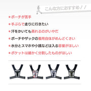 ランニグポーチ ランニングベスト チェストバッグ 反射テープ ゴム メッシュ 通気性 ポケット ファスナー 収納 ボトルホルダー 小物入れ スポーツ用品 メンズ レディース 男女兼用 ジョギング サイクリング マラソン ウォーキング 夜間
