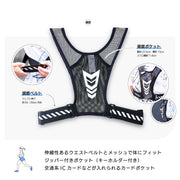 ランニグポーチ ランニングベスト チェストバッグ 反射テープ ゴム メッシュ 通気性 ポケット ファスナー 収納 ボトルホルダー 小物入れ スポーツ用品 メンズ レディース 男女兼用 ジョギング サイクリング マラソン ウォーキング 夜間