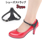 シューズストラップ ヒールストラップ パンプスベルト シューズバンド レディース 女性 靴用アクセサリー レザー調 バックル 脱げ防止 後付け