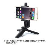 スマホ用ミニ三脚 自撮り棒 セルカ棒 スマホアクセサリー スマートフォン iPhone アクションカメラ 便利 簡単 軽い 小さい 旅行 集合写真 ブラック