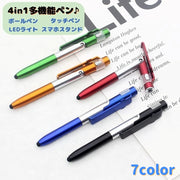 ボールペン 多機能 タッチペン LEDライト スマートフォンスタンド スマホ 文具 筆記用具 かっこいい おしゃれ かわいい スマート ペンライト プレゼント 贈り物