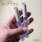 リップブラシ メイクブラシ シリコン 丸頭 口紅 リップグロス ティント 化粧筆 メイクアップ おしゃれ メイク道具