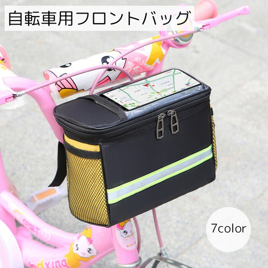 自転車用フロントバッグ 自転車用品 四角形 ブラック レッド ブルー 商品画像