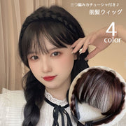 ポイントウィッグ カチューシャ 前髪ウィッグ 部分ウィッグ 三つ編み エクステ ヘアアクセサリー レディース 女性 髪飾り エクステンション ヘアアレンジ 編み込み 三つ編みカチューシャ ふんわり かわいい おしゃれ 簡単 ガーリー 黒 茶