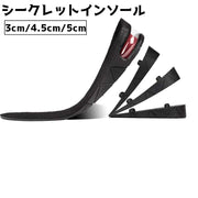 シークレットインソール インソール 中敷き 一層 二層 レディース 女性 メンズ 男性 靴 靴用品 高さ調節 サイズ調節 衝撃吸収 底上げ シンプル