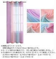 レースカーテン 丈130cm 幅100cm 半遮光 グラデーション シアーカーテン カフェカーテン UV 紫外線対策 薄地 透け感
