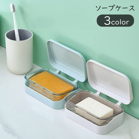 ソープケース ソープディッシュ 石鹸ケース 石けんケース 石けん置き 石鹸置き 商品画像