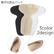靴ずれ防止パッド 一体型 踵 靴ケア用品 靴擦れ パッド かかとクッション 中敷き インソール 衝撃吸収 T字型 靴用品