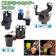 車用ドリンクホルダー カップホルダー カー用品 2本収納 車内 差込タイプ 広がる カップ麺 ペットボトル 缶飲料 小物 コンパクト収納
