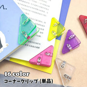 コーナークリップ 単品 三角クリップ コーナーブックマーク メモクリップ 仮止めクリップ 無地 クリア 紙挟み 袋留め 書類整理 文房具 多機能 カラバリ豊富 シンプル 可愛い 便利 事務用品 オフィス用品