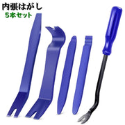 内張はがし クリップリムーバー 5本セット カー用品 自動車 パネルはがし 工具 メンテナンス 内装 ダッシュボードまわり ドレスアップ 配線