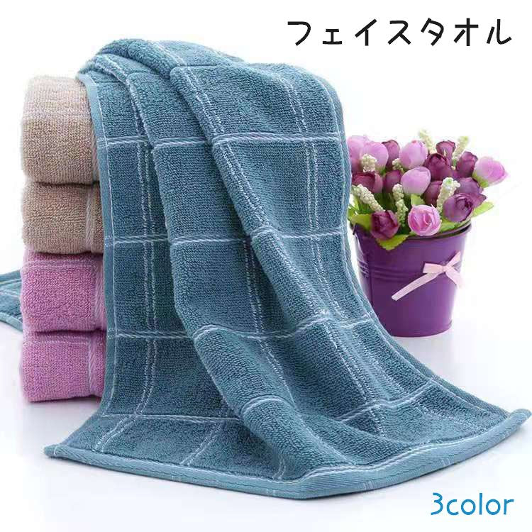 フェイスタオル タオル デイリータオル 厚手 チェック 吸水 普段使い かわいい おしゃれ 厚め 毎日使い 日用品 バス用品 洗面用品 ギフト