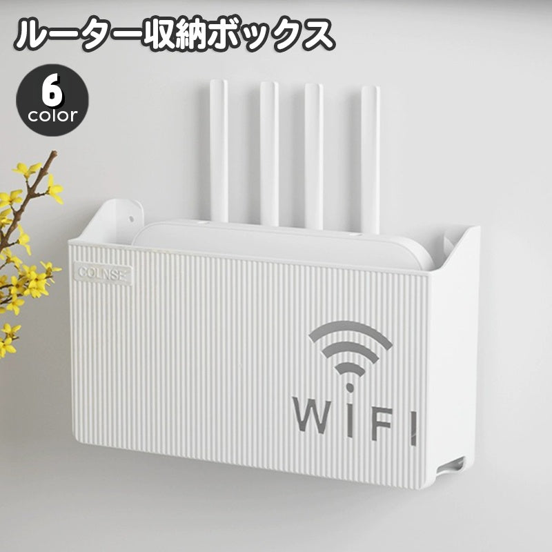 ルーター収納ボックス ケーブルボックス 壁面収納 Wi-Fiルータ ネットワーク機器 通信関連機器 配線隠し 整理 収納 すっきり おしゃれ シンプル スタイリッシュ