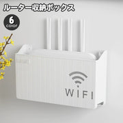 ルーター収納ボックス ケーブルボックス 壁面収納 Wi-Fiルータ ネットワーク機器 通信関連機器 配線隠し 整理 収納 すっきり おしゃれ シンプル スタイリッシュ