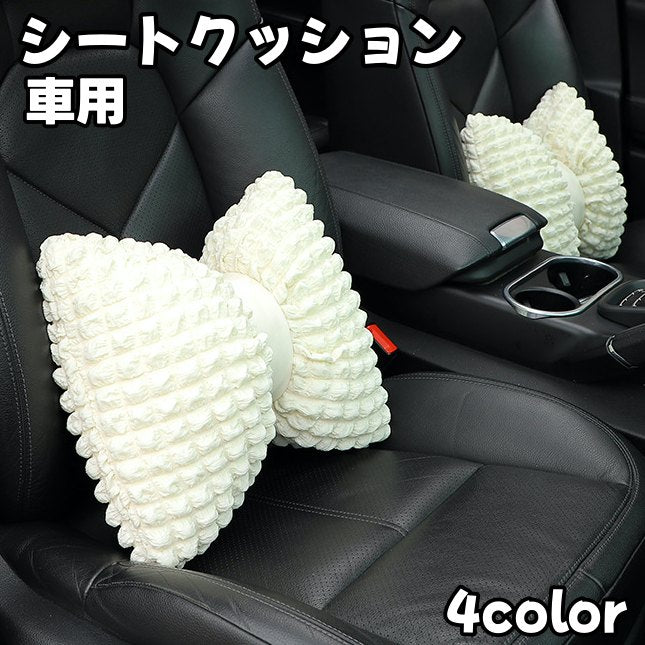 シートクッション 車用 車載 腰枕 椅子用腰枕 リボン ランバーサポート 運転 旅行 オフィス 長時間 腰あて 背もたれ 運転席 可愛い