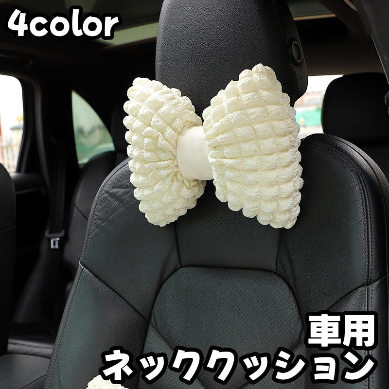 ネッククッション 車用枕 ネックパッド 首枕 クッション ネックピロー 商品画像