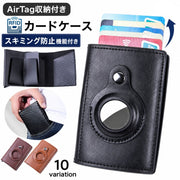 クレジットカードケース Airtag入れ付き マネークリップ IDカードケース レザー調 革風 男女兼用 メンズ レディース エアタグ 追跡 紛失防止 高級感 プレゼント 贈り物 誕生日 ギフト プレゼント 父の日 母の日 クリスマス バレンタイン ホワイトデー ブラック 黒 ブラウン