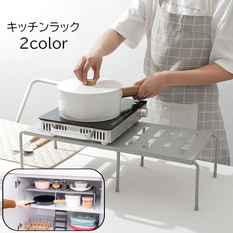 キッチンラック 収納ラック キッチン用品 伸縮式 整理棚 調味料置き シンク下 多目的 整理 整頓 サイズ調節可能 ホワイト グレー シンプル 便利