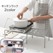 キッチンラック 収納ラック キッチン用品 伸縮式 整理棚 調味料置き シンク下 多目的 整理 整頓 サイズ調節可能 ホワイト グレー シンプル 便利