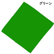 風呂敷 正方形 56cm 包み お弁当 スカーフ ハンカチ ランチョンマット バンダナ 手ぬぐい 日用品 シンプル 無地 ソリッドカラー 雑貨 便利 女性 男性