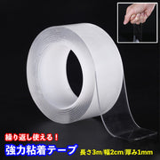 粘着テープ 3m 両面テープ 強力テープ 透明 はがせる DIY 再利用可能 伸縮性 固定テープ 洗える 滑り止め 浮かせる 防水 万能テープ 多機能 日用品