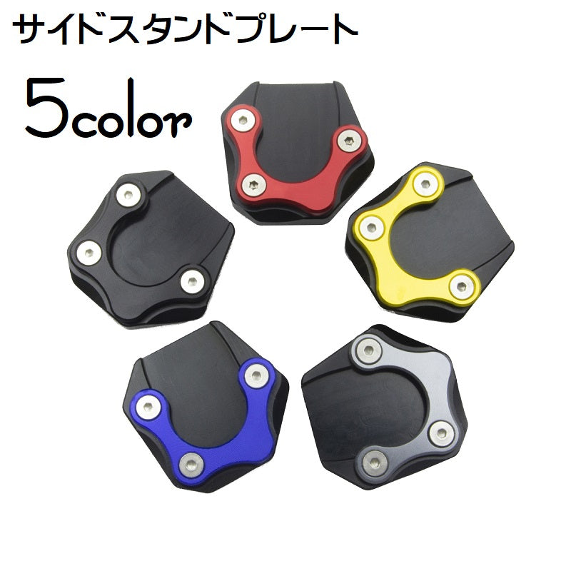 サイドスタンドプレート REBEL CM500 CM300 めり込み防止 延長パッド 商品画像