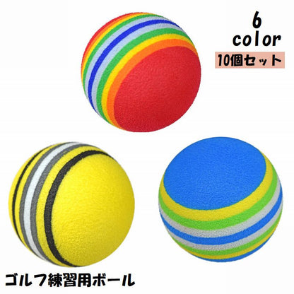 ゴルフ練習用ボール 10個セット ゴルフ練習器具 スポーツ用品 ゴルフグッズ ライン入り 商品画像