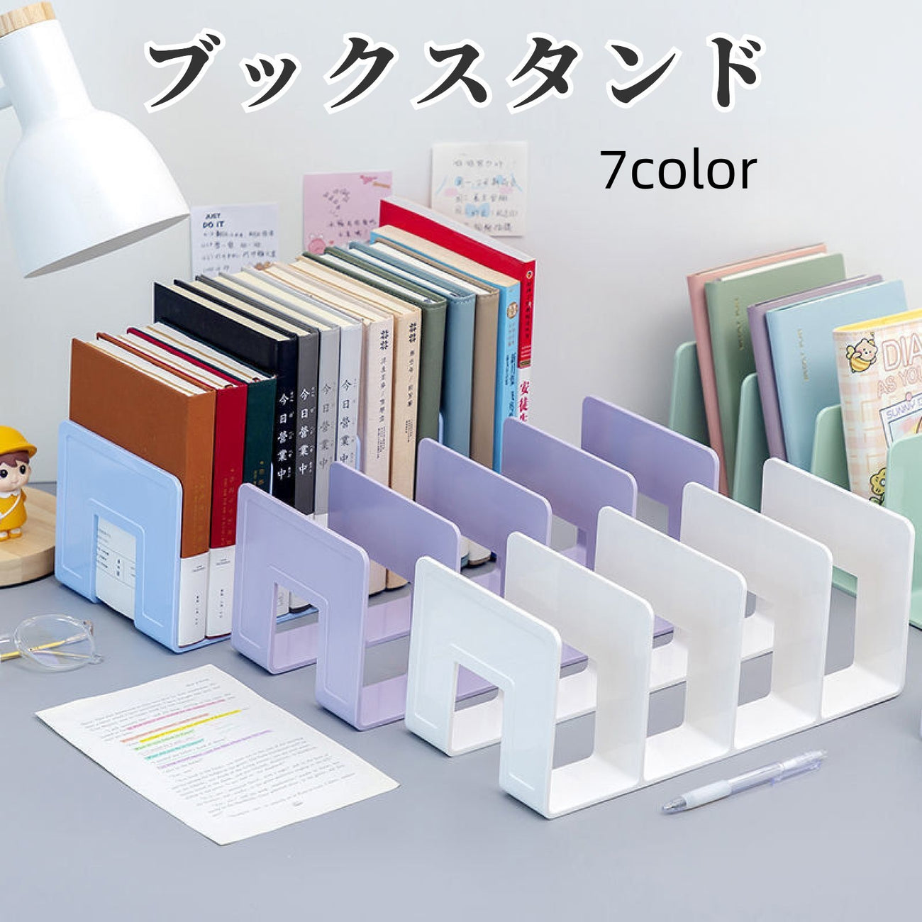 ブックスタンド 本立て 仕切り 収納 机上 卓上 ブックエンド シンプル 整理整頓 片付け 便利 お洒落 スタイリッシュ