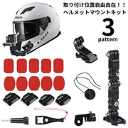 ヘルメットマウント 顎マウント ホルダー GoPro アクションカメラアクセサリー カメラ固定 POV撮影 バイク フルフェイス