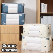 布団収納袋 不織布 防水 防塵 大容量 収納ケース 羽毛布団 毛布 衣類 透明 コンパクト 折りたたみ 持ち手付き クローゼット