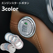エンジンスタートボタンカバー エンジンスタートボタンリング デコレーションリング 車用 カー用品 ラインストーン カーアクセサリー 装飾リング 内装パーツ カーステッカー キラキラ 文字入り おしゃれ 華やか ゴージャス かわいい かっこいい 青 ピンク 白