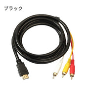 HDMIケーブル プラグ変換ケーブル AVケーブル PCケーブル 周辺機器 HDMI A/M RCA 3単方向 信号変換無 1.5m オス DVD TV 映像 オフィス 会議