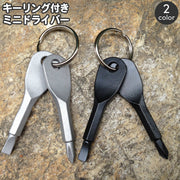 ミニドライバー キーリング付き プラスドライバー マイナスドライバー 締付工具 手動工具 小型 コンパクト 持ち運び ポータブル 携帯 キーホルダー ネジ回し DIY メンテナンス 修理 作業 アウトドア シンプル 便利