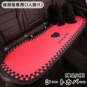 シートカバー カー用品 単品 1枚 後部座席 後席 座席 カバー シートクッション 車シート 座席シート 取り付け簡単 汚れ防止 自動車 普通車 軽自動車 車内装飾 かわいい おしゃれ ピンク ローズ ブロックチェック ハート ガーリー キュート お洒落 上品 大人女子