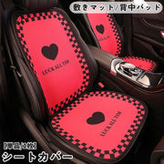 シートカバー カー用品 単品 1枚 マット 背マット 背もたれ 座席 カバー シートクッション 車シート 座席シート 取り付け簡単 汚れ防止 自動車 普通車 軽自動車 車内装飾 かわいい おしゃれ ピンク ローズ ブロックチェック ハート ガーリー キュート お洒落 上品 大人女子