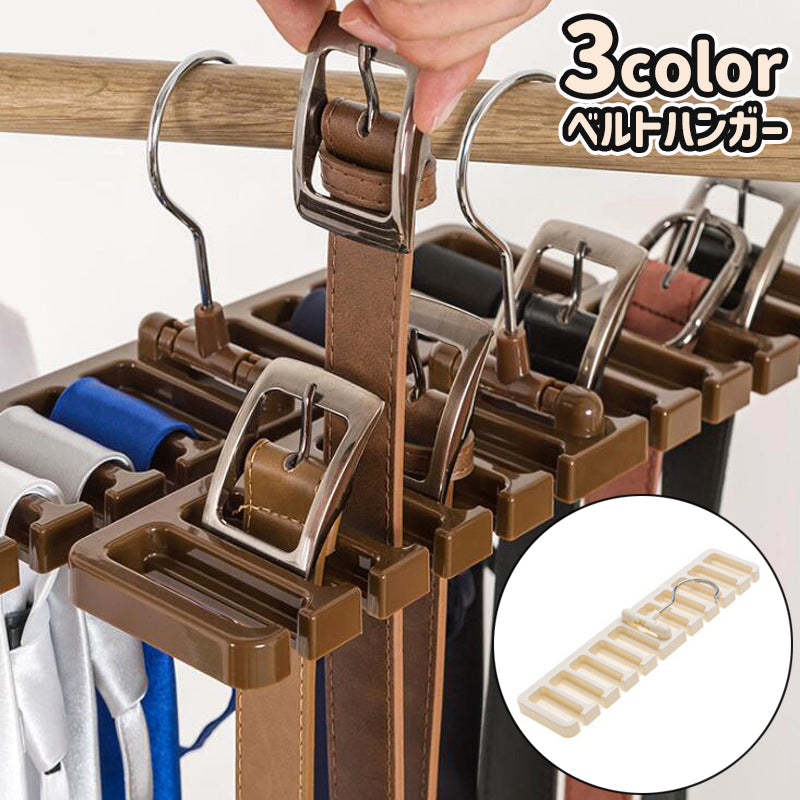 ベルトハンガー 小物ハンガー 10本収納 ネクタイハンガー ベルト収納 ベルト掛け 商品画像