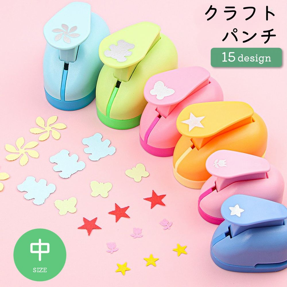 クラフトパンチ 穴あけパンチ 型抜き 中 文具 文房具 ハート 蝶々 お花 星 手紙 メッセージカード デコレーション 工作 アレンジ