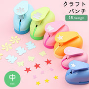 クラフトパンチ 穴あけパンチ 型抜き 中 文具 文房具 ハート 蝶々 お花 星 手紙 メッセージカード デコレーション 工作 アレンジ