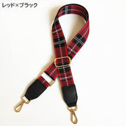 ショルダーストラップ バッグ用 かばん用 単品 付け替え 交換 レディース メンズ 肩ひも 肩紐 スペア チェック 太め カジュアル おしゃれ 可愛い 斜め掛け 肩掛け リメイク