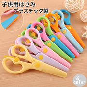 子供用はさみ 安全はさみ 練習はさみ プラスチック 幼児用 キッズ用 ジュニア 文房具 幼稚園 小学生 図工 画用紙 かわいい カラバリ豊富