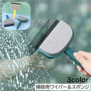 掃除用ワイパー ガラスワイパー スクイージー スポンジ 清掃用 柄付き ガラスクリーナー 水切り 窓磨き 鏡 ミラー 壁掛け収納可能 掃除グッズ 掃除用品 シンプル イエロー ブルー グリーン