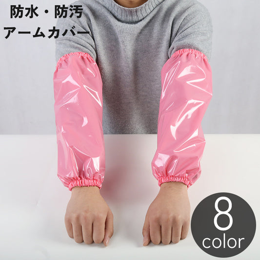 アームカバー 袖カバー スリーブ レディース メンズ 大人 商品画像