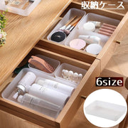 収納ケース カトラリー トレー 仕切りボックス キッチン 文房具 下着 収納 引き出し 整理 プラスチック シンプル