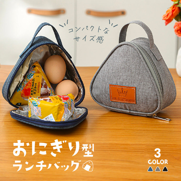 おにぎりケース おにぎりポーチ おにぎり型 ランチバッグ 保温 保冷 商品画像