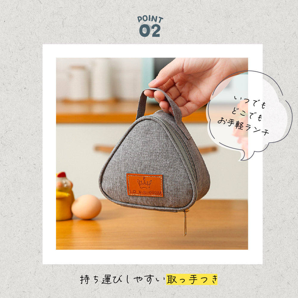 おにぎりケース おにぎりポーチ おにぎり型 ランチバッグ 保温 保冷 商品画像4