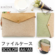 ファイルケース ドキュメントケース A4 A5 磁石 マグネット 書類入れ 資料 収納 ホルダー 持ち運び おしゃれ 文房具 オフィス用品