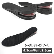 シークレットインソール 中敷き 男女共用 メンズ レディース 靴用品 高さ調節可能 サイズ調節可能 クッション付き 衝撃吸収 底上げ