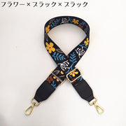 バッグストラップ ショルダーベルト 持ち手 肩紐 付け替え 交換用 幅広 ワイド 斜めがけ 肩掛け 花柄 フラワー 長さ調整可能